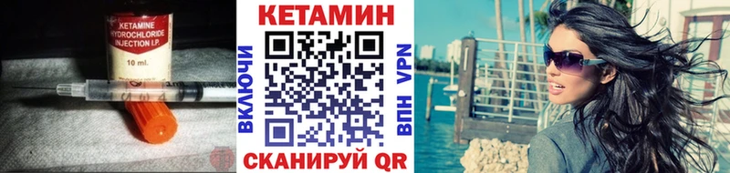 Кетамин ketamine магазин продажи Неман