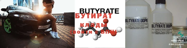 бутират Алексин