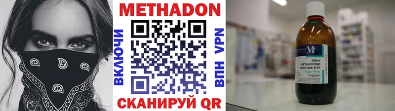 Метадон methadone  Неман 